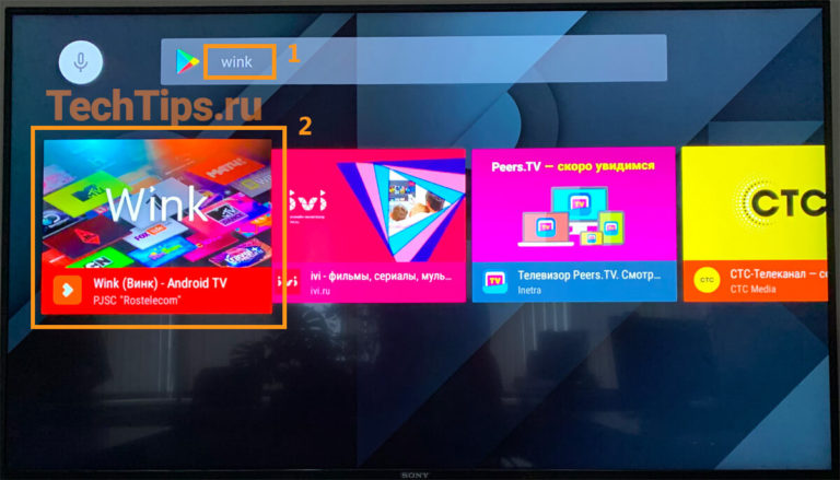 Как установить приложение на приставку wink