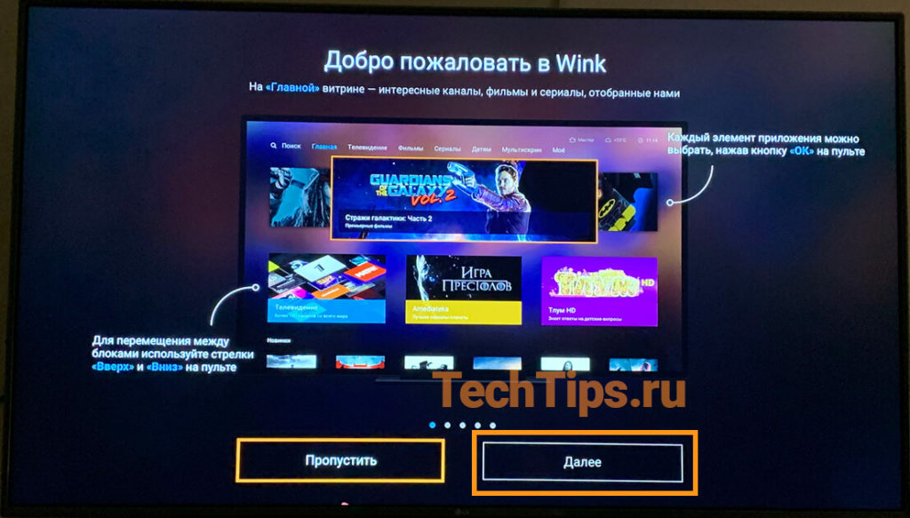 Стоит ли переходить на wink на приставке ростелеком отзывы