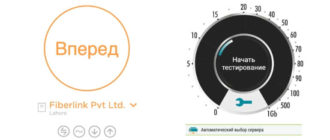 Мне нормально speed up. NPERF Speed Test тест скорости интернета. Средняя скорость интернета в Москве. Какая скорость интернета была в 2005 году. Какая скорость интернета считается нормальной в ps4.